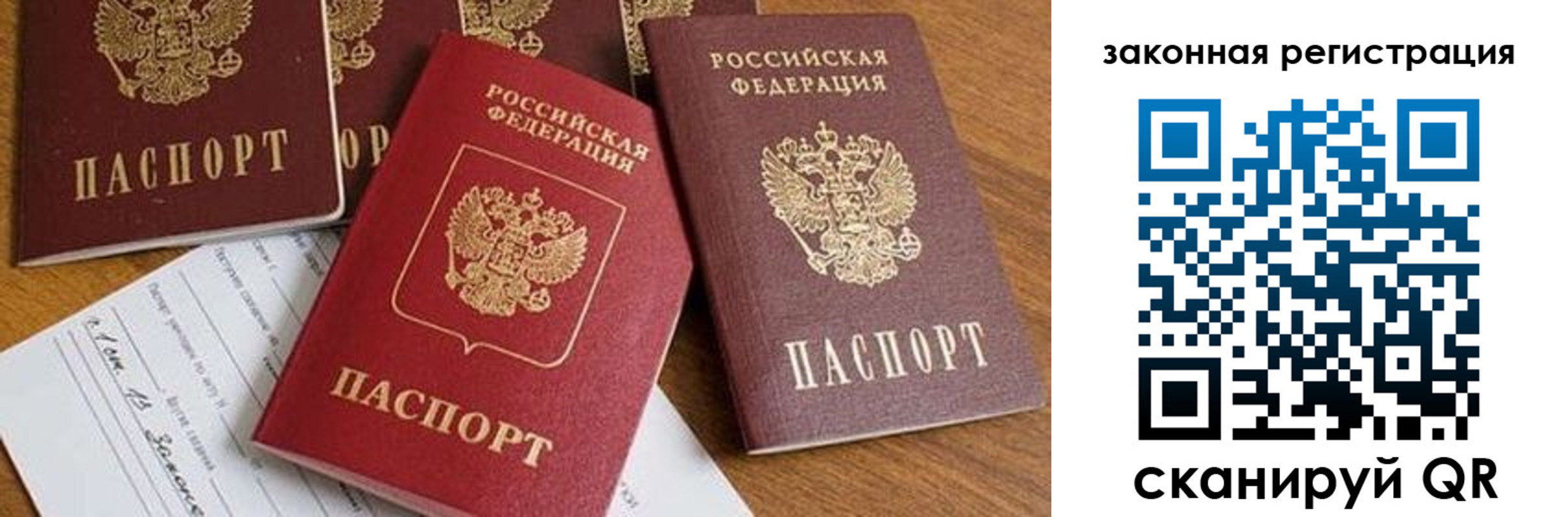 прописка штамп в Балабаново