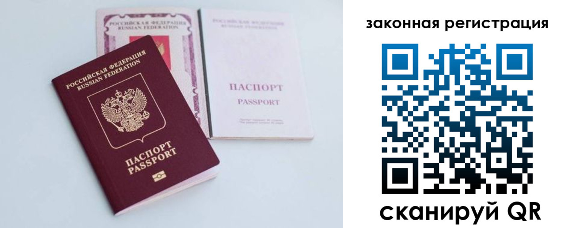 прописка паспорт в Балабаново