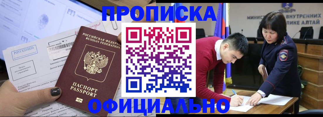 где прописаться в Балабаново