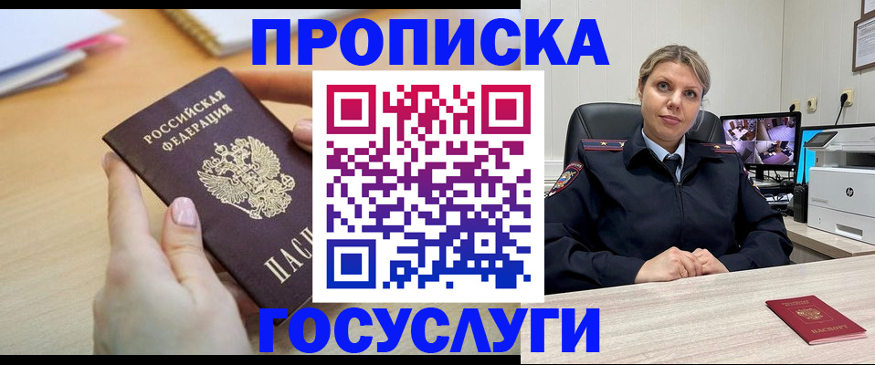 временная регистрация в Балабаново