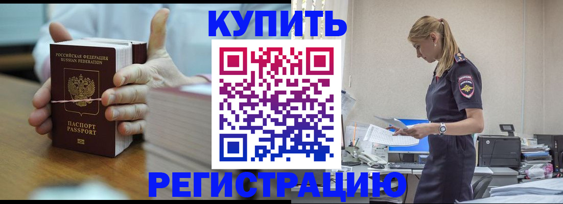 прописка законно в Балабаново