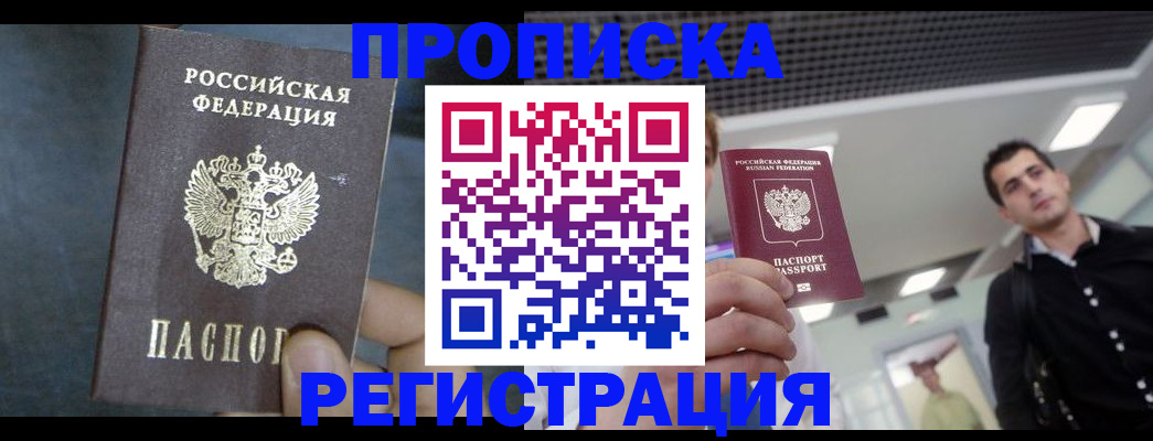 найти адрес прописки в Балабаново