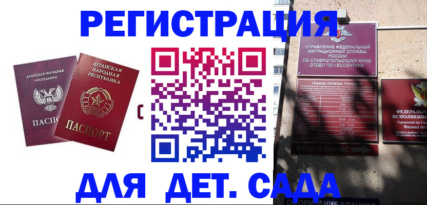 временная регистрация для всех в Балабаново