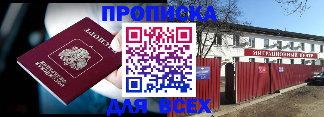временная регистрация в квартире в Балабаново