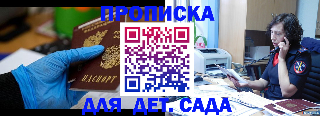 временная регистрация в квартире в Балабаново