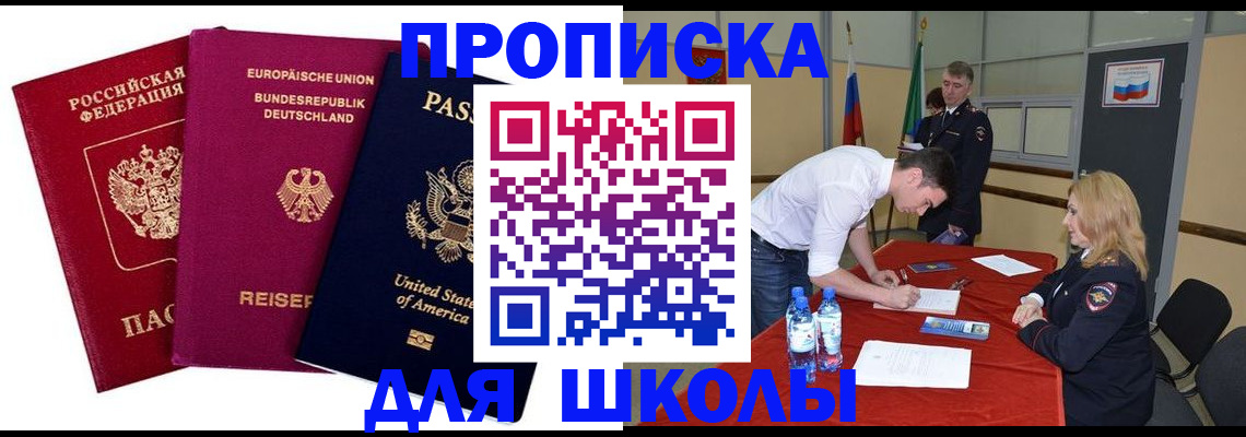 временная регистрация 2025 в Балабаново
